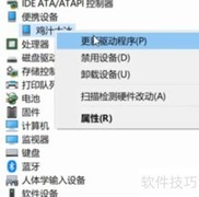 Win10频繁提示USB无法识别