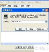 USB设备无法安全弹出的解决方法