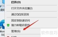 Win7识别不了USB设备