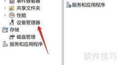 Win7识别不了USB设备