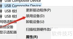 Win7识别不了USB设备