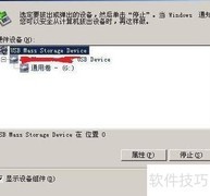 USB设备无法弹出的终极解决