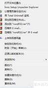 创建USB弹出快捷方式