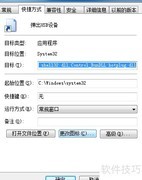创建USB弹出快捷方式