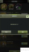 战鹰雄风采砂淘宝玩法揭秘