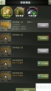 战鹰雄风采砂淘宝玩法揭秘