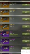 战鹰雄风：如何更换上阵战机