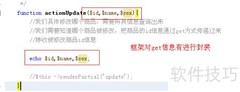 Yii小部件数据修改技巧