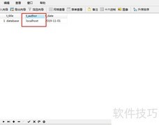 Navicat修改数据操作指南