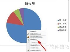 饼图数据修改方法
