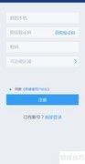 易催催平台操作指南