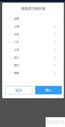 易催催平台操作指南