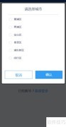 易催催平台操作指南