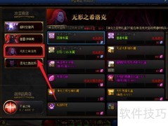 希洛克三合一装备获取地点