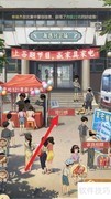 时光杂货店开心52榜位置