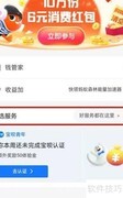 支付宝52攒钱计划如何终止
