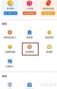 支付宝52攒钱计划如何终止