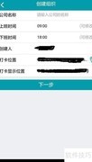小微办公平台使用技巧