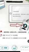 小微办公平台使用技巧
