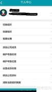 小微办公平台使用技巧