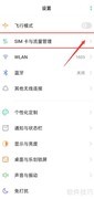 手机网络S模式切换为M模式
