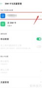 手机网络S模式切换为M模式