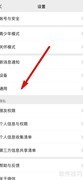 微信繁体字设置方法