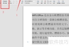 Word繁体转简体方法
