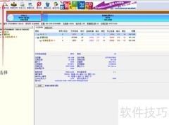 硬盘逻辑坏道修复方法