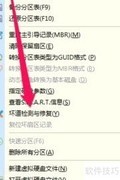 硬盘逻辑坏道修复方法