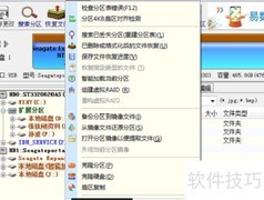 硬盘软故障快速修复指南