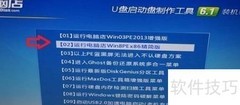 硬盘坏道修复方法