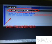 C6硬盘故障快速修复方法