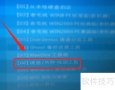C6硬盘故障快速修复方法