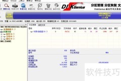 硬盘损坏的快速修复方法