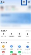 智行火车票微信绑定教程