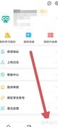智学网微信绑定教程