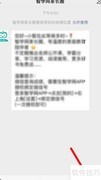 微信查智学网成绩方法