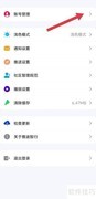 雅迪智行如何绑定微信