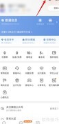智行火车票微信绑定教程