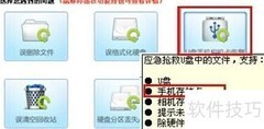 内存卡格式化后如何恢复数据