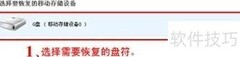 内存卡格式化后如何恢复数据