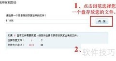 内存卡格式化后如何恢复数据
