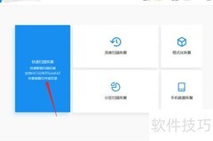 内存卡误删文件恢复技巧