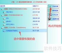 相机内存卡误格式化数据恢复