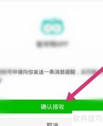 智学网微信通知开通方法