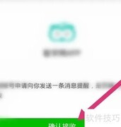 智学网微信通知开通方法