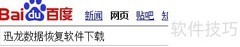 内存卡格式化后如何恢复数据