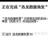 内存卡格式化后如何恢复数据