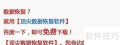 内存卡数据恢复软件教程